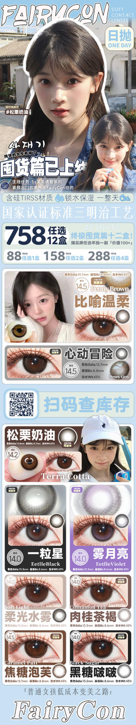 🔗今日推荐 con：fairycon一粒星 