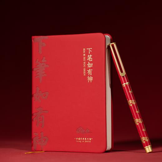 杜甫草堂【金榜题名笔记本套装】博物馆文创文具礼盒朋友同学礼物 商品图3