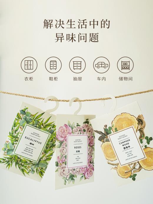 Aroma Light香薰包 商品图2