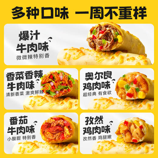 现货【买五赠一】轻烹烹芝士牛肉卷早餐速食半成品冷链  120g/盒 商品图5