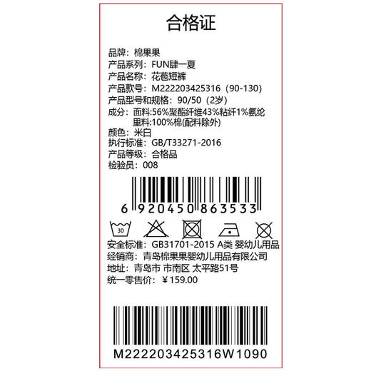 棉果果夏季商场专柜同款女童短裤花苞短裤M222203425316 商品图4