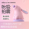 小怪兽咪兔吮吸不入体跳蛋app远程遥控成人小玩具女生情趣女用品 商品缩略图0