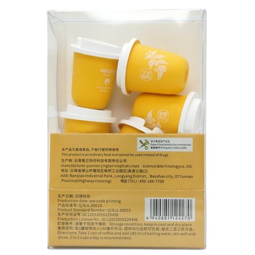 云南保山景兰 白芸豆咖啡/燕麦黑咖啡 3g*6罐PET盒装 商品图5