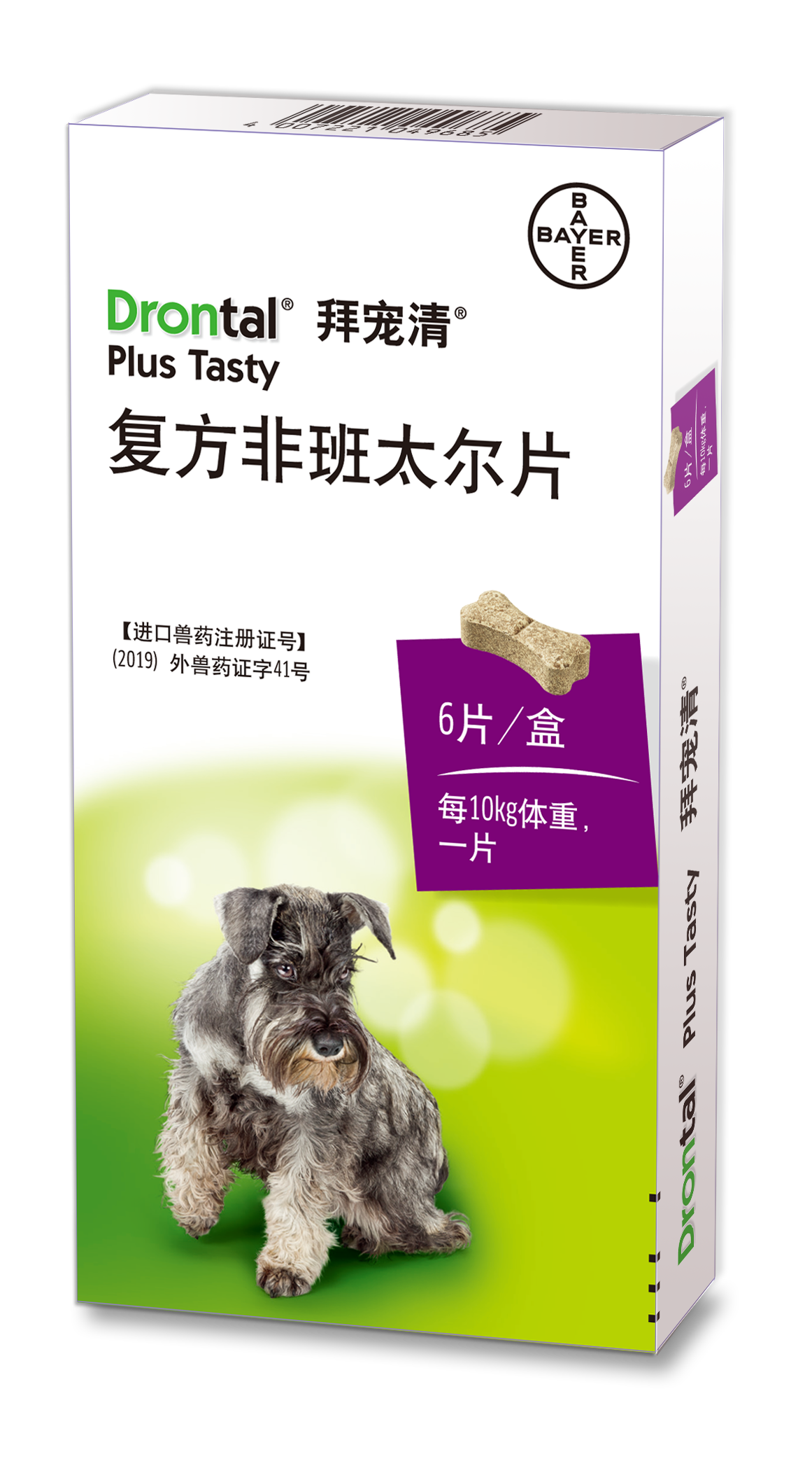 拜宠清体内驱虫药狗狗驱虫药复方非班太尔片幼犬除蛔虫绦虫