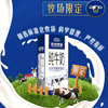 250ml*12君乐宝优致牧场纯牛奶 商品缩略图1