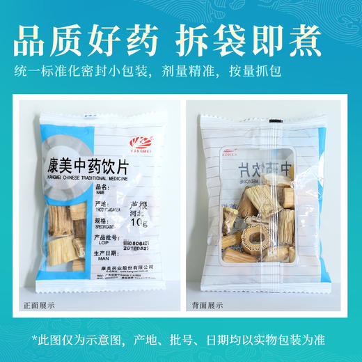 芦根 药食同源康美中药饮片 独立小包装 商品图5