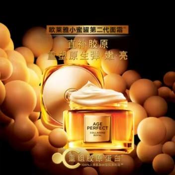 【航免仓】L'OREAL欧莱雅小蜜罐花蜜胶原【滋润款】60ml 商品图1