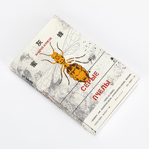 灰蜜蜂 商品图1