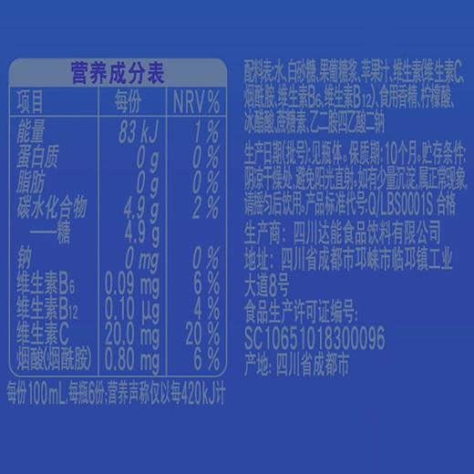 脉动水蜜桃口味维生素饮料 600ml 商品图5