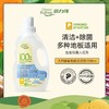 4楼Eubelle欧蓓 GreenKulture露力可天然环保酵素地板清洁剂1000ml 拖地机器人适用 活动价：139元 商品缩略图0