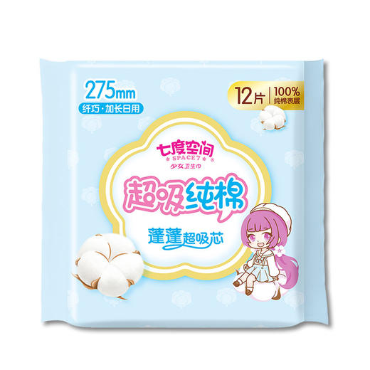 七度空间少女纤巧超吸纯棉275夜用卫生巾12片 商品图0