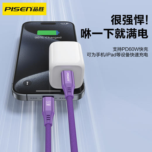 品胜 C to C 60W发泡硅胶数据线1.2m 支持苹果15/16设备/支持数据传输 商品图2