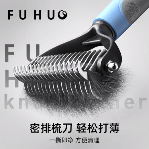 【俘获好礼】俘获开结梳猫梳子养狗专用梳毛刷去浮毛剃毛神器开结梳宠物刷毛梳毛必备用品 商品图2