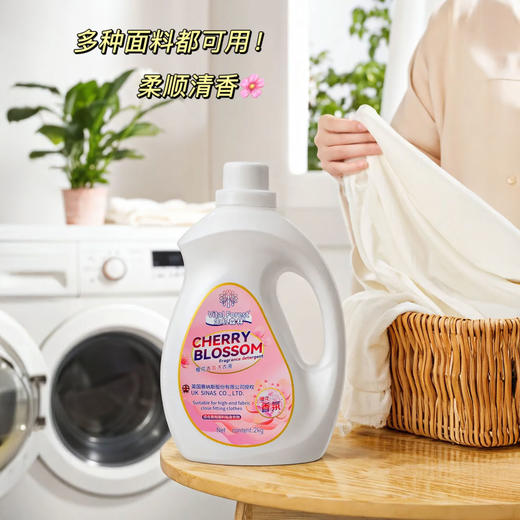 【囤货40斤加赠爆炸盐80g*2袋】英国生机森林樱花香氛洗衣液 2kg*10桶 商品图10