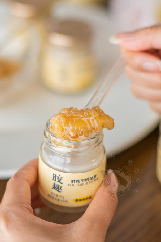 【胶趣鲜炖牛奶花胶】  品牌产品包装升级，老包装全部巨亏清货  ✅黄金中段厚胶，富含天然胶原蛋白⁣  ✅山姆同厂，好吃不腥  ✅多口味选择，0添加，更安心  效期至25.7，防伪可查 商品图1