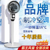 【省电王！一秒降温16℃】空气循环扇落地扇，多角度送风，家用涡轮对流静音风扇，台立式负离子，远程遥控功能，方便一键启动。 商品缩略图0
