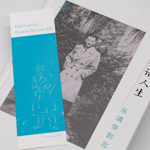 我的英语人生：从清华到北大 商品图8