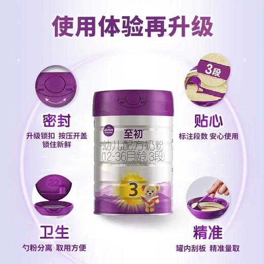 a2至初3段幼儿配方进口奶粉(12-36月龄)大罐850g 新西兰原产原装进口【孕味专属】 商品图3