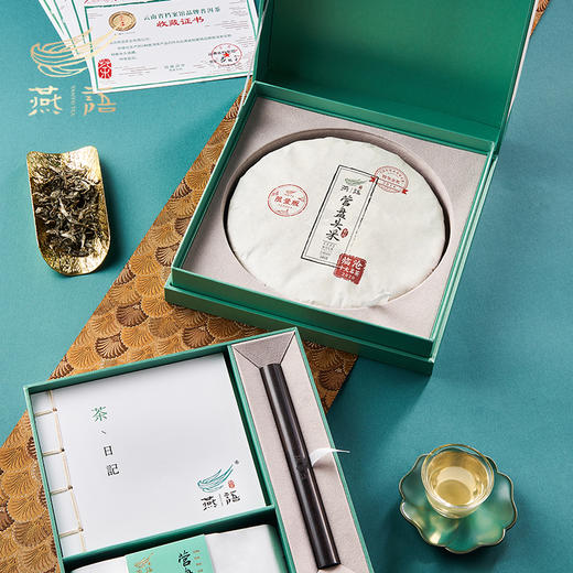 2025燕语有机营盘头采古树春饼礼盒装349g(生普） 商品图1