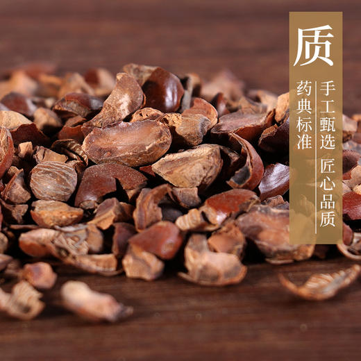 荔枝核/荔仁  康美中药饮片 独立小包装 商品图4