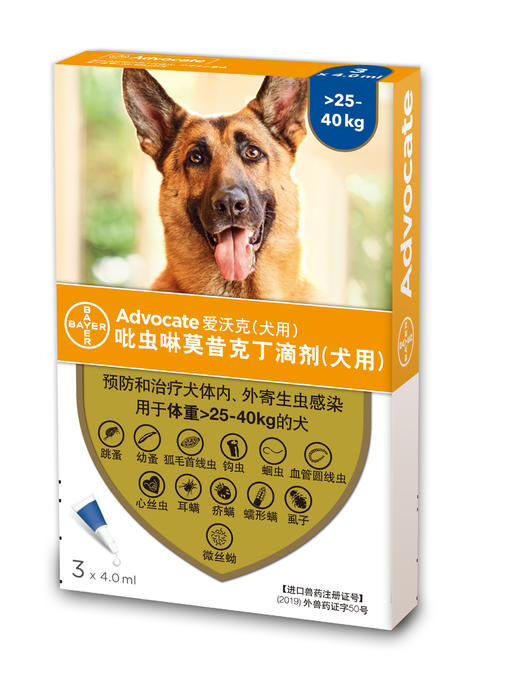 爱沃克犬用体内外一体驱虫滴剂幼犬宠物狗狗驱虫药除耳螨跳蚤虱子 商品图3