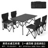 飞图乐（FTLY）折叠桌椅长桌五件套-钛钢黑ZDZY0300 商品缩略图3
