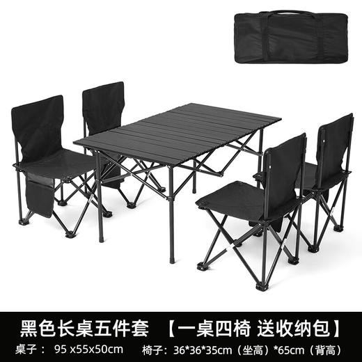 飞图乐（FTLY）折叠桌椅长桌五件套-钛钢黑ZDZY0300 商品图3