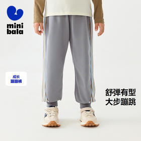 【蹦蹦裤】迷你巴拉男童女童裤子2025春新品入园裤柔软长裤