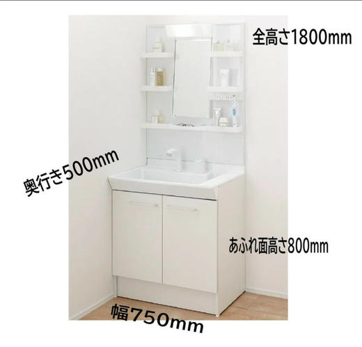 骊住PV系列白色两开门式洗面台750mm三面镜柜吐水切换洗发淋浴水龙头 商品图9