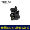 【货号02551】 适配博大银箭C8-110云石机开关精品切割机开关防尘开关 商品缩略图6