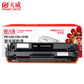 天威 CRG054硒鼓 专业装 适用佳能MF641Cw  MF643Cdw  MF645Cx  LBP621Cw  LBP623Cdn  LBP623Cdw打印机 墨粉盒
