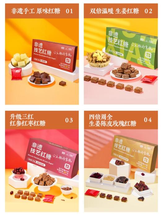 老郭头的匠心手工红糖 | 巧家小碗红糖 云小南非遗手工甘蔗红糖 冲饮食材 原味/新口味升级 简装/礼盒装［蔗香浓郁，好溶解］ 商品图14