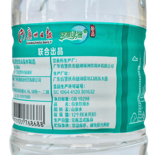【广报智选自营】「广报自营」广报悦泉支装水｜整箱销售（350ml×24瓶） 商品图3
