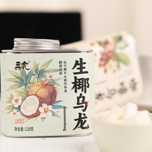 疯抢中！！【五虎茶叶出品】咖啡乌龙茶&生椰乌龙茶组合 0添加解乏解腻 咖啡茶香/生椰茶香 商品图11
