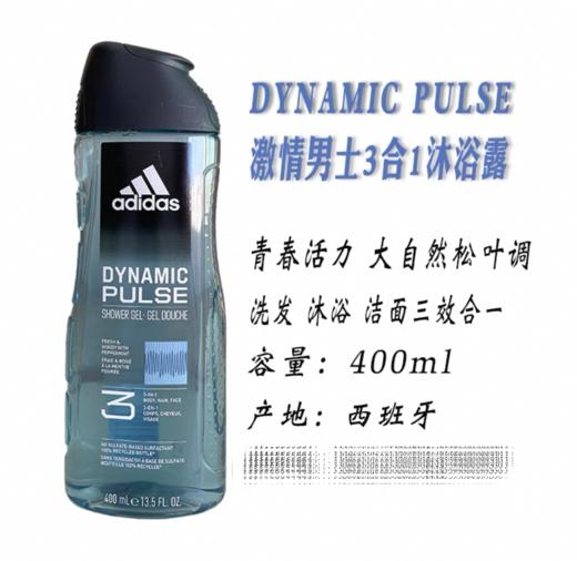 阿迪达斯adidas征服男士3合1沐浴露-400ml （多款可选） 商品图3
