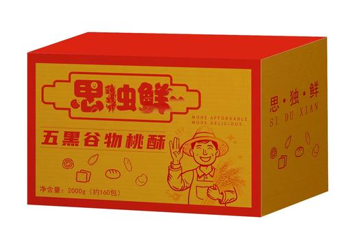 思独鲜五黑桃酥整箱（2000g） 商品图0