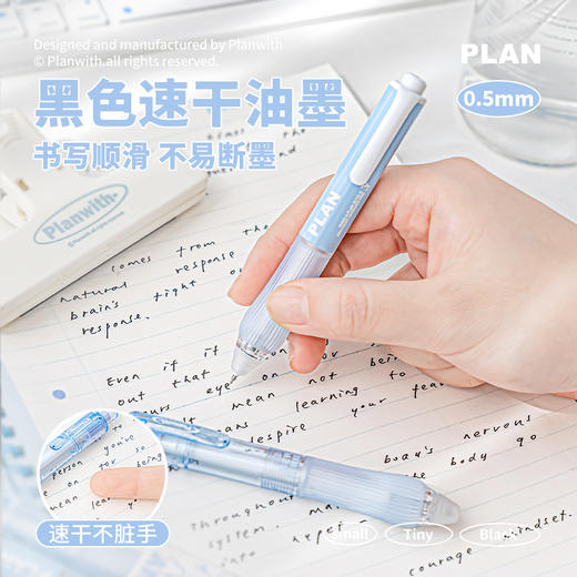 Planwith友计划 Tiny胖胖笔套装 商品图2