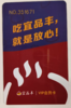 宜品丰 充值卡 面值一百元 商品缩略图0