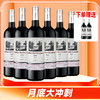 【闪购冲刺】哥仑布古堡 干红葡萄酒 男爵 750ml*6瓶 （买6送2） 商品缩略图0