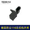 【货号02551】 适配博大银箭C8-110云石机开关精品切割机开关防尘开关 商品缩略图4