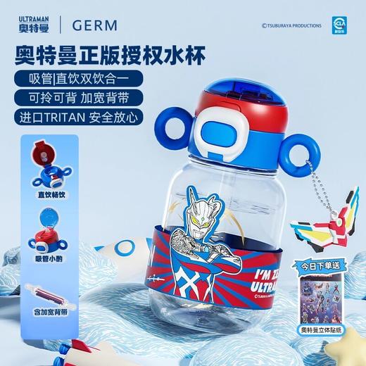 GERM奥特曼儿童水杯男孩上学专用大肚杯便携出行水壶tritan吸管杯 商品图1