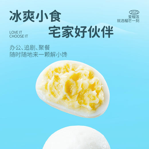 【榴芒一刻】榴莲泡泡60克(20g*3)/三拼（榴莲+巧克力+芒果）泡泡60克(20g*3) 商品图11