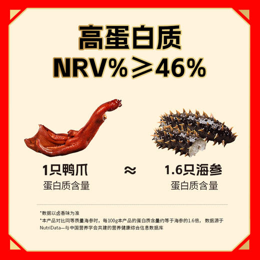 旺家福老卤鸭爪395g 卤香味 /香辣味 传统工艺卤制 真空锁鲜 休闲零食追剧解馋 商品图3
