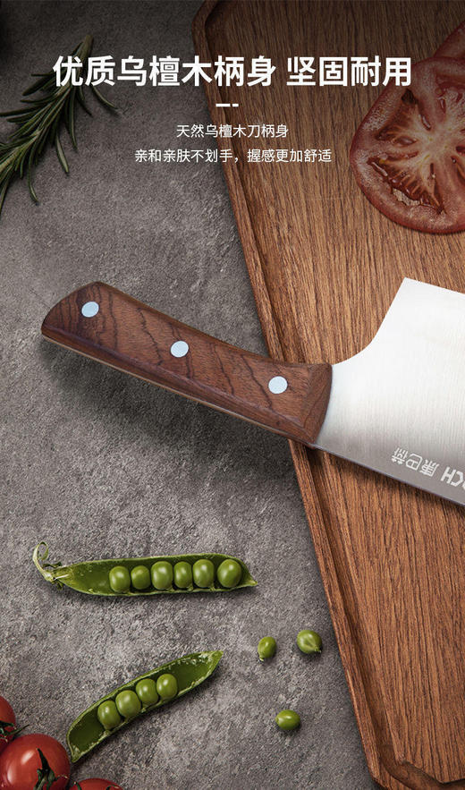 【家居百货】康巴赫乌檀木菜刀‼亏本清‼刚从康巴赫拉来的尾单‼官方活动还要99一把‼  我们独家惊喜价捡漏！ 商品图9