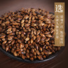 焦麦芽 康美中药饮片 独立小包装 商品缩略图1