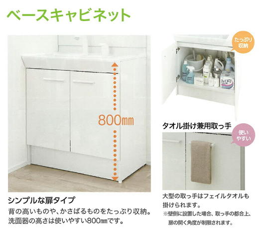 骊住PV系列白色两开门式洗面台750mm三面镜柜吐水切换洗发淋浴水龙头 商品图13