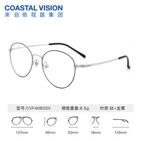 Coastal Vision 镜宴新品光学镜 CVF4080SV