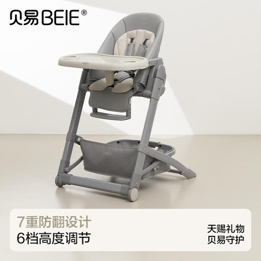 【限量秒杀】贝易皇室餐椅儿童餐椅多功能宝宝餐桌椅家用婴儿吃饭学坐成长椅子【仅限这一个颜色的款式，售完下架，其他颜色不参加！！】 商品图0