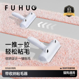 【爆款热卖】俘获猫毛除毛神器宠物毛刷毛器刮毛衣服黏毛器清理刷