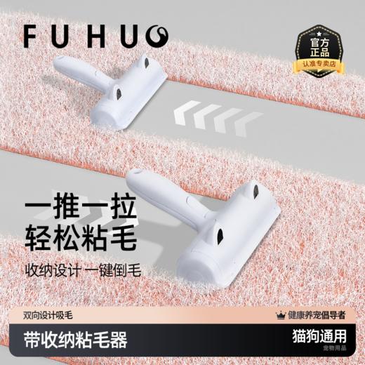【俘获好礼】俘获猫毛除毛神器宠物毛刷毛器刮毛器衣服黏毛器清理刷 商品图0